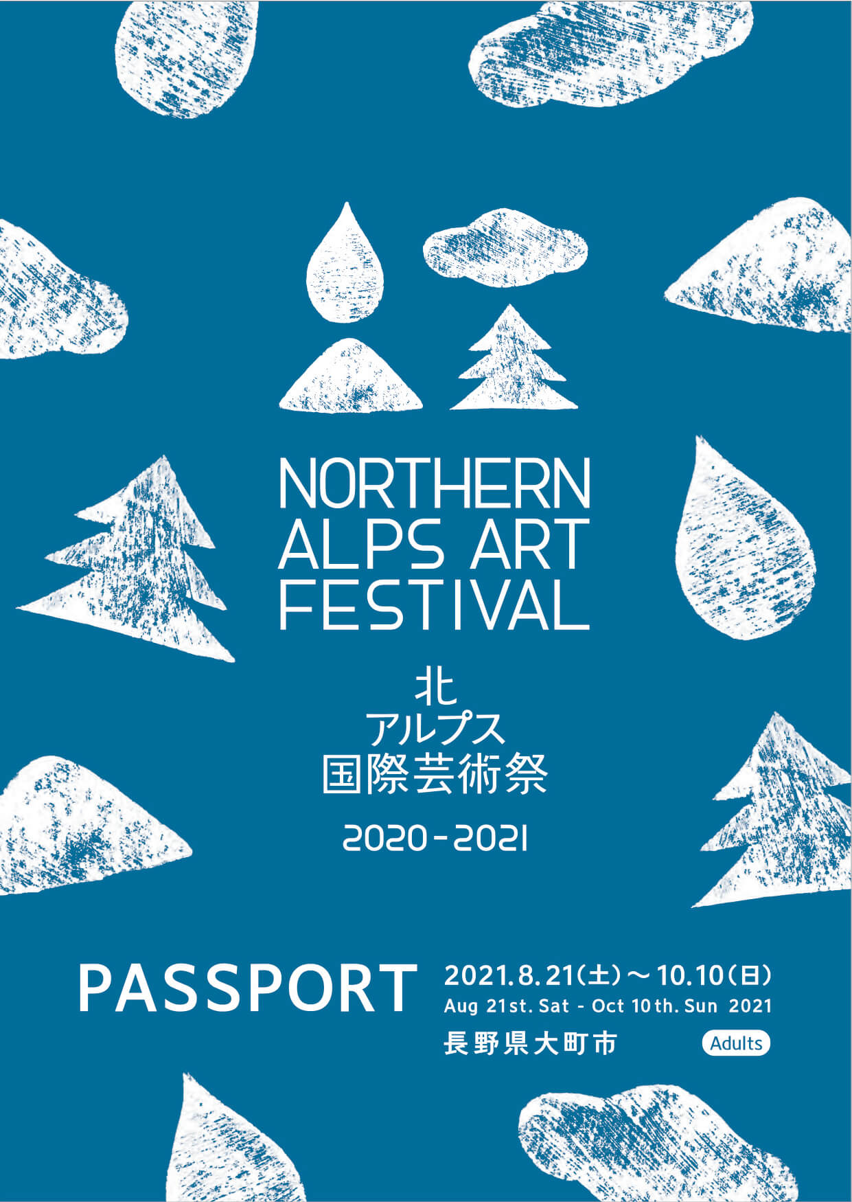 Northern Alps Art Festival PASSPORT
